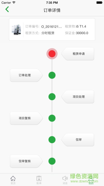 深圳智享工場軟件 v1.2.2 安卓版 3