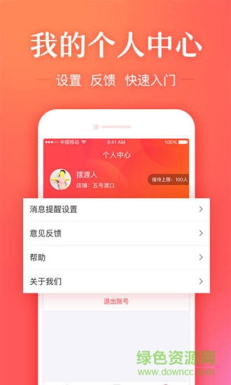 卷皮商家移動工作臺 v1.0.1 安卓版 2