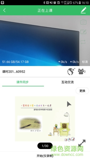 知識(shí)元軟件 v3.5.0 安卓版 2
