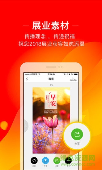 豆包管家app