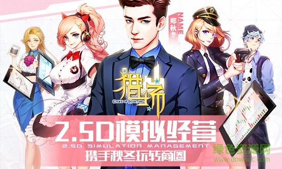 獵場ol游戲 v1.1.6 安卓版 0