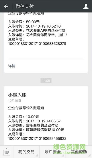 嘻嘻轉