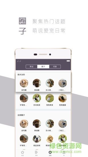 愛喂養(yǎng)內(nèi)測(cè)版 v2.1.1 安卓版 1