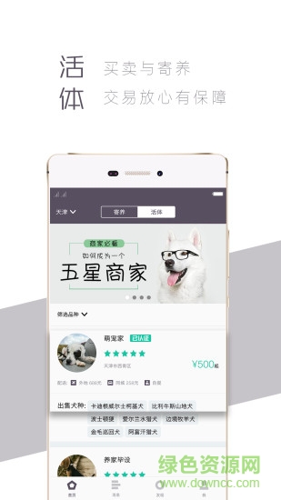 愛喂養(yǎng)內(nèi)測(cè)版 v2.1.1 安卓版 0