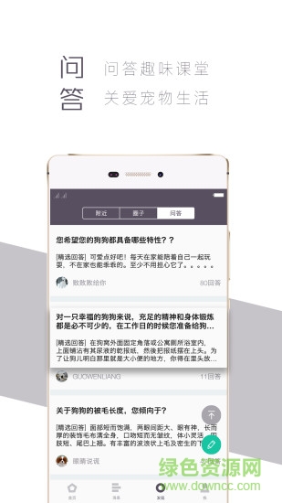愛喂養(yǎng)app