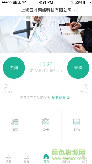 班步專(zhuān)業(yè)版 v2.5.16.413 安卓版 0