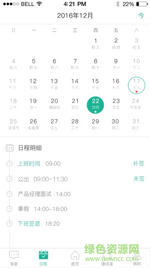 班步專(zhuān)業(yè)版 v2.5.16.413 安卓版 2