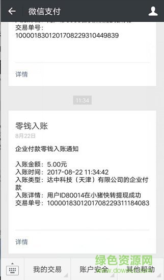 小豬快轉(zhuǎn) v1.0 安卓手機(jī)版 0