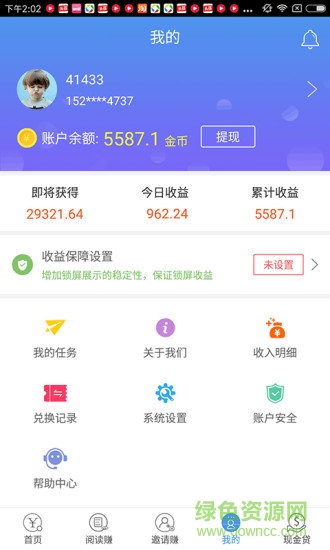 賞金聯(lián)盟