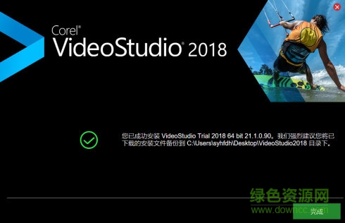 會聲會影2018整合包(32/64位) 簡體中文正式版 0
