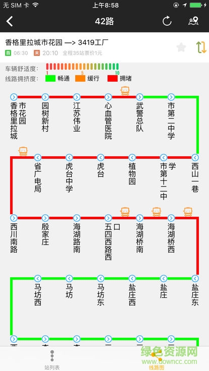 西寧行app下載