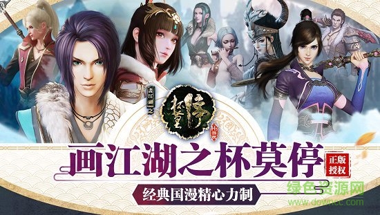 杯莫停追血令下載