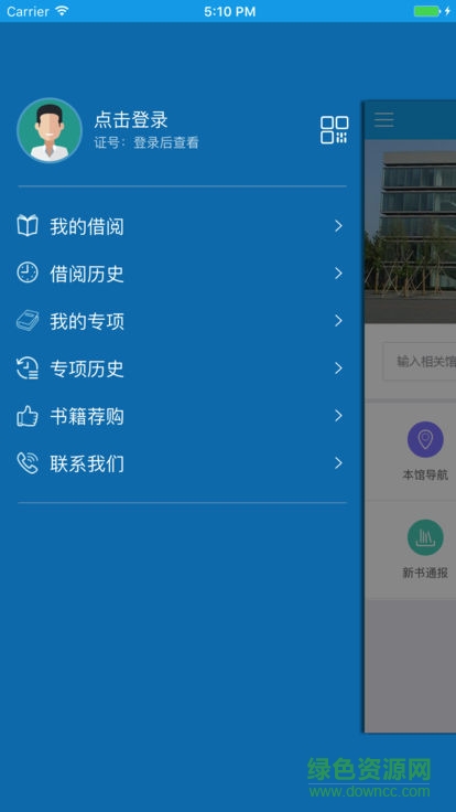 廊坊市圖書館0