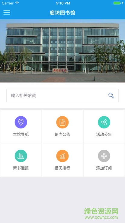 廊坊市圖書館3