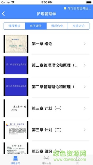 點墨云繼續(xù)教育平臺 v1.1.1 安卓版 2