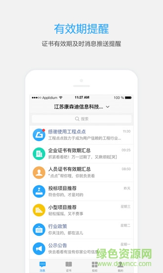 工程點(diǎn)點(diǎn) v1.0.0 安卓版 0