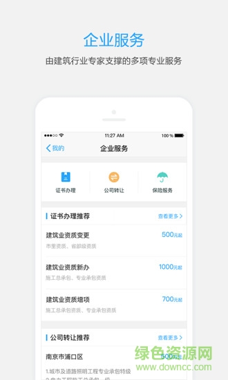 工程點(diǎn)點(diǎn) v1.0.0 安卓版 1