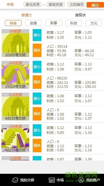 鏈克文明安卓版