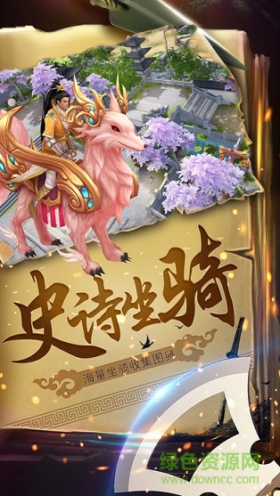 斬魔錄 v1.1.0 安卓版 0