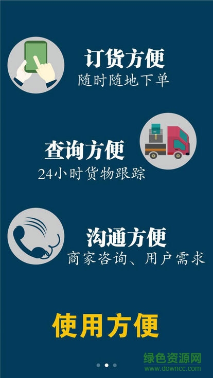 凱鴿掌中寶手機(jī)版0