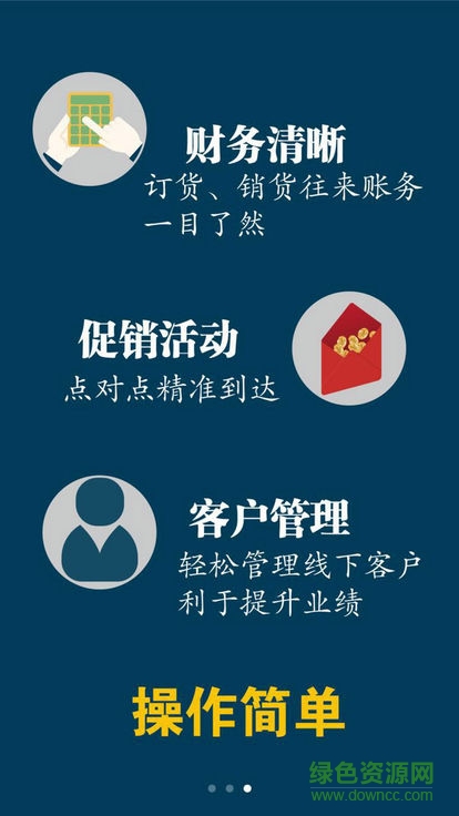 凱鴿掌中寶手機(jī)版1