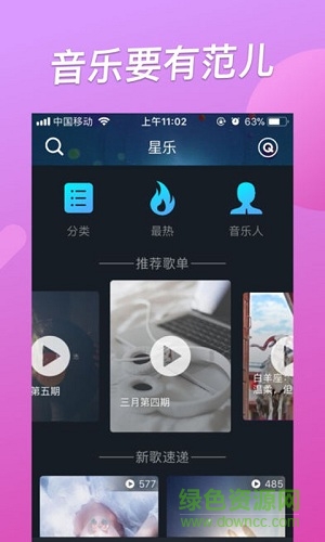 星樂手機版 v1.3.2 安卓版 3