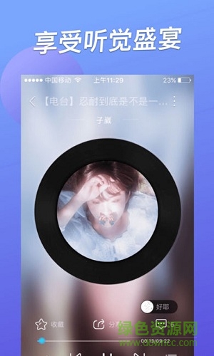 星樂手機版 v1.3.2 安卓版 0