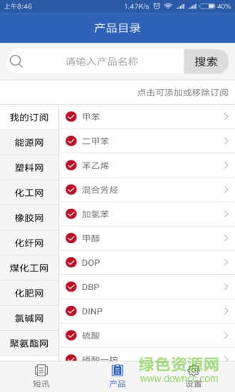 隆眾短訊通 v2.3.3 安卓版 1