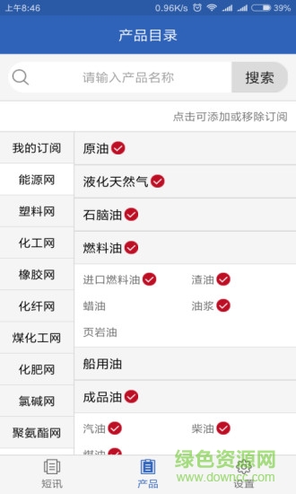隆眾短訊通 v2.3.3 安卓版 2