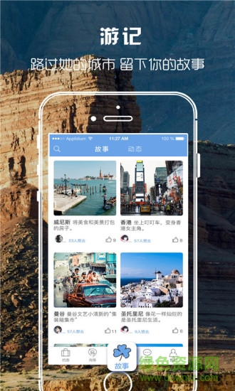 團(tuán)子部落app