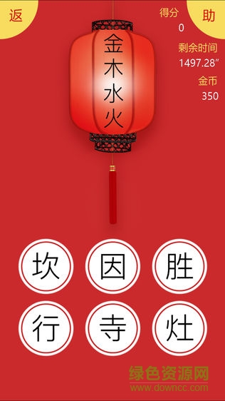 元宵猜燈謎游戲