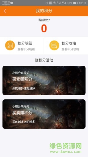 果寶商城手機版 v1.0.4 安卓版 2