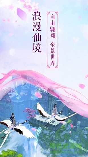 長(zhǎng)生訣電腦版 v3.0.1 官方最新版 0