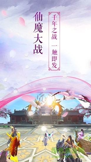 長(zhǎng)生訣電腦客戶端