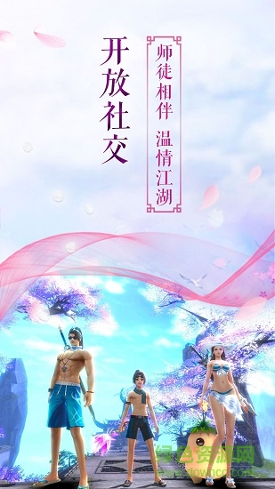 長生訣vivo客戶端 v3.1.1 安卓版 3
