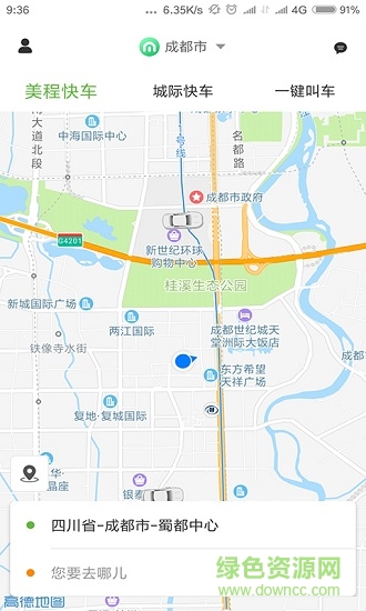 美程乘客端