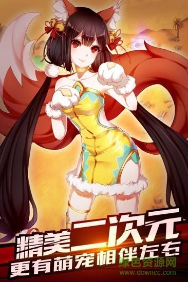 神圣聯(lián)盟九游游戲 v1.4 安卓版 1