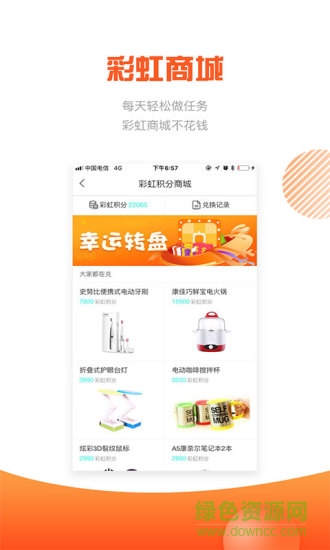 彩虹街 v3.8.0 安卓版 1