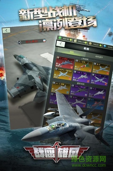 戰(zhàn)鷹雄風(fēng)手游360版 v2.1.6 安卓版 1