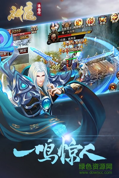 神魔誅仙傳變態(tài)版 v1.1.0 安卓版 0