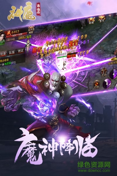 神魔誅仙傳變態(tài)版 v1.1.0 安卓版 3