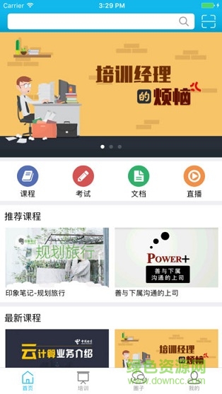 CEC企業(yè)網(wǎng)校 v1.0 安卓版 0