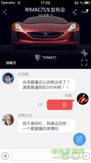 汽車發(fā)布軟件 v3.0.5 安卓版 1