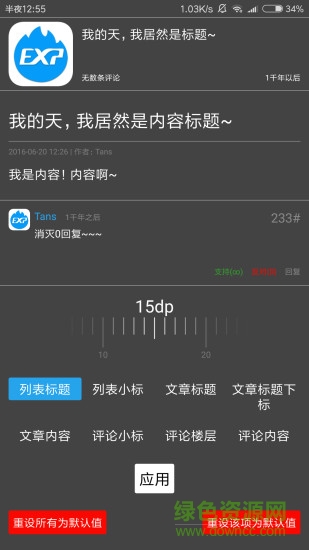 超能網(wǎng)手機(jī)版(電子產(chǎn)品資訊) v1.4.7 安卓版 2