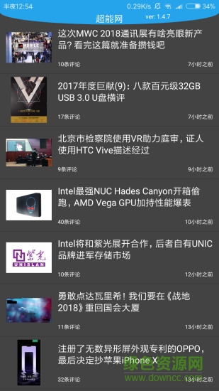 超能網(wǎng)軟件