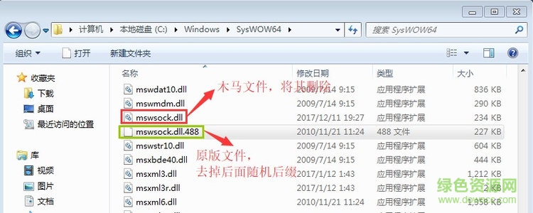 syswow64 net.dll文件