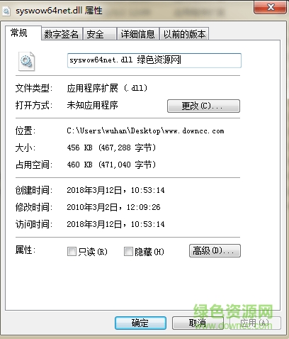 syswow64 net.dll丟失  2