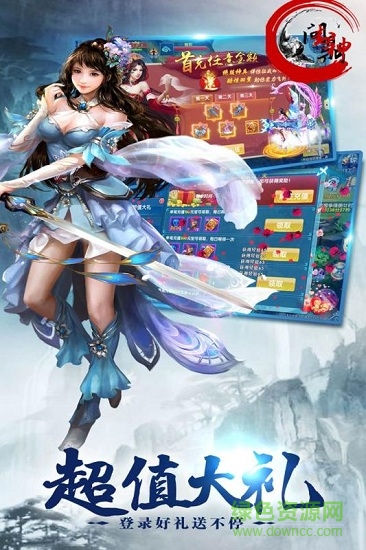 問鼎封神變態(tài)公益服 v1.0.0 安卓版 0