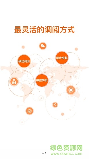 醫(yī)眾影像app v3.0.52 安卓版 0