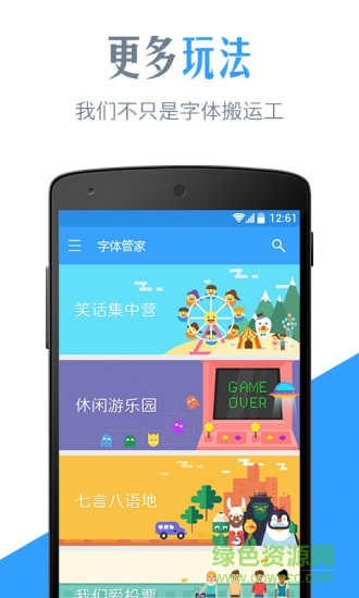字體管家英文字體轉(zhuǎn)換器手機(jī)版 v7.0.0.9 安卓版 1